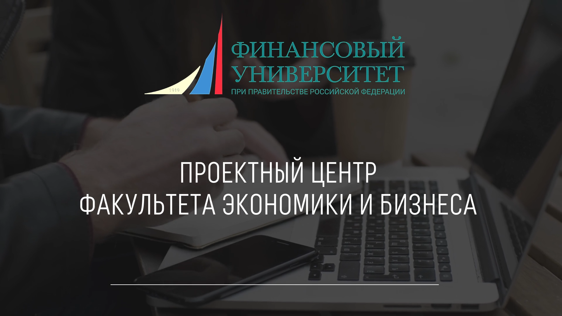 Обучающая программа Инновационно-финансовый маркетинг в промышленности (ТЭК)